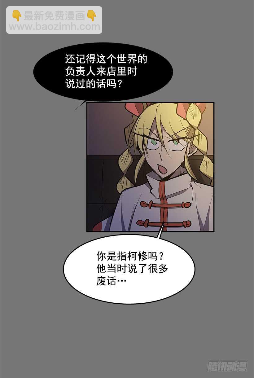 恶魔的陷阱-第144话