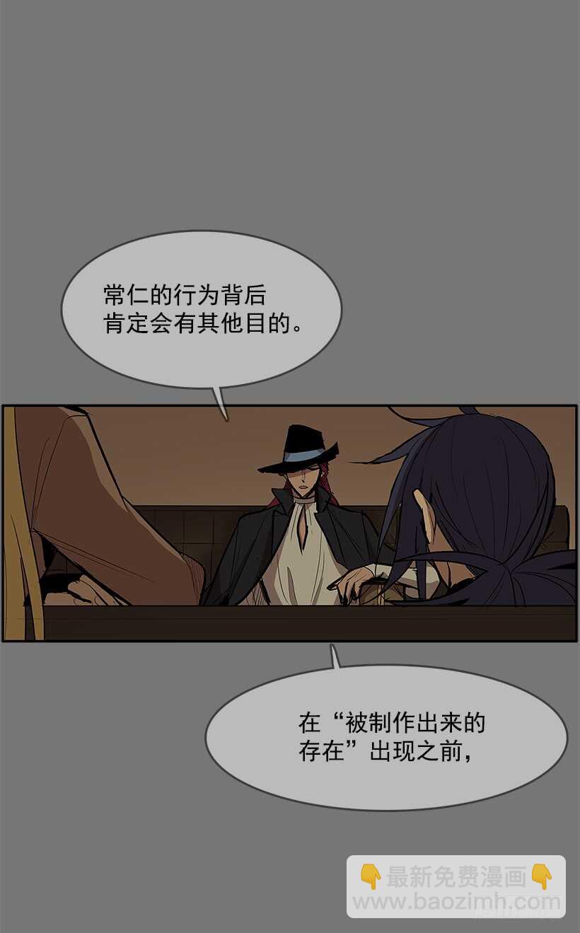 恶魔的陷阱-第144话