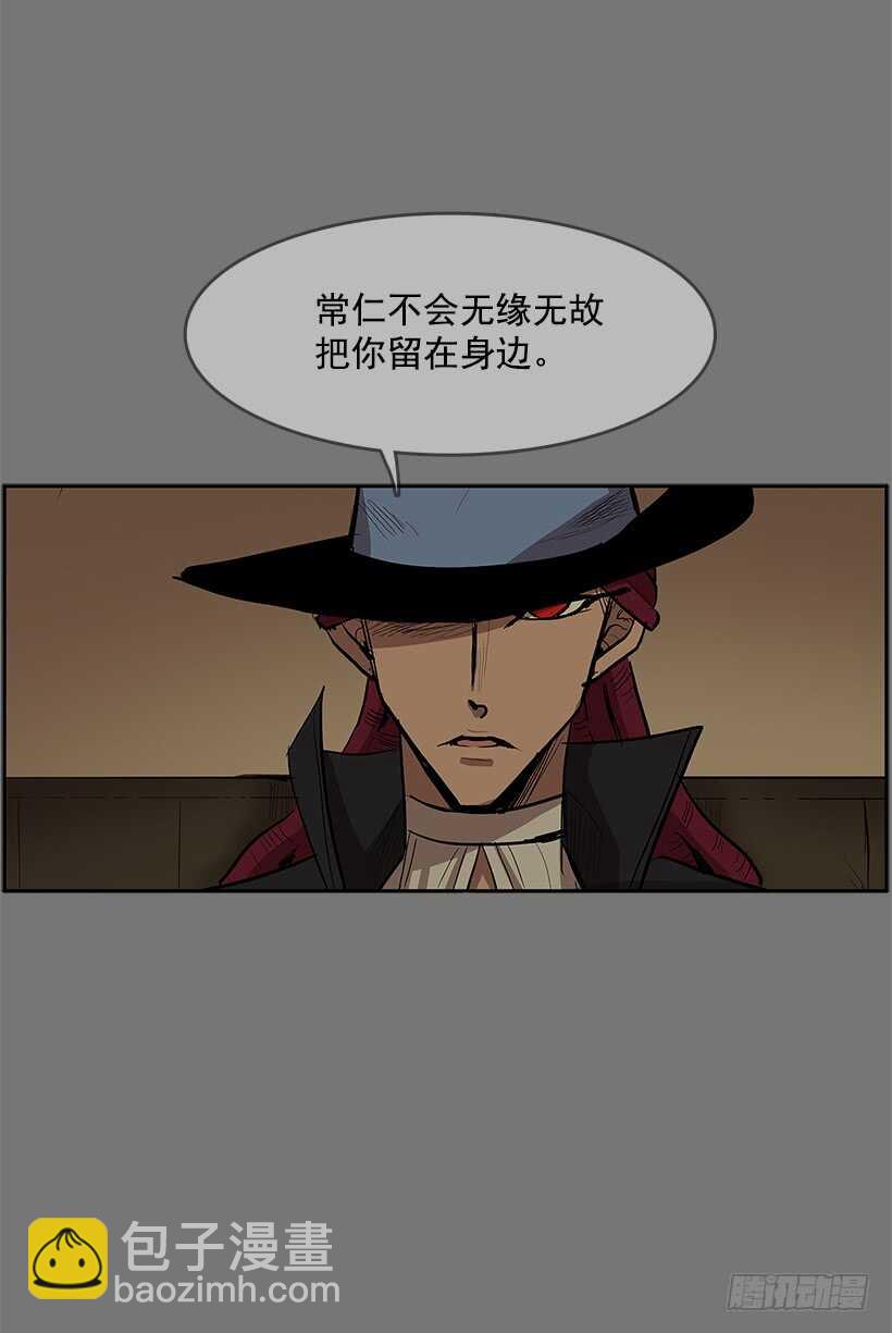 恶魔的陷阱-第144话