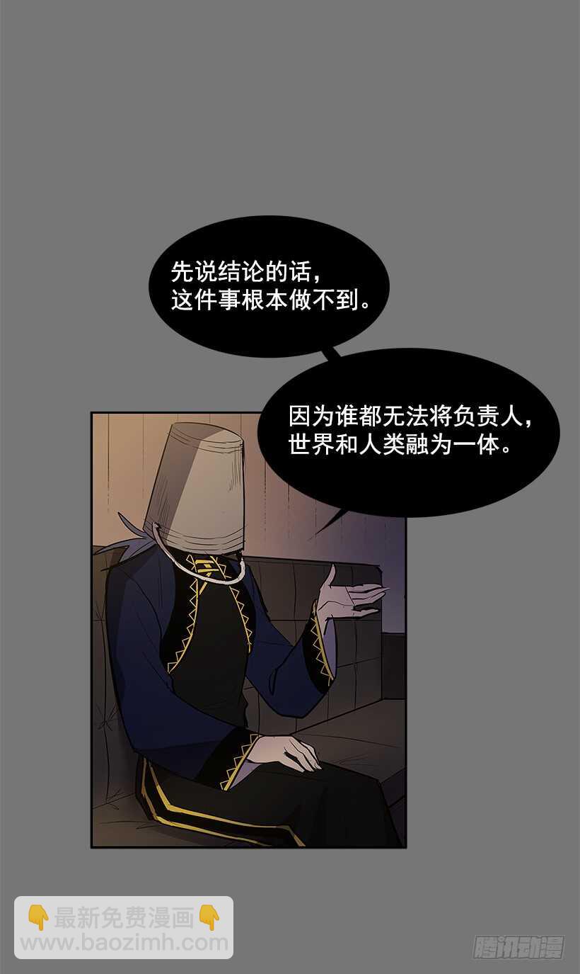 恶魔的陷阱-第144话