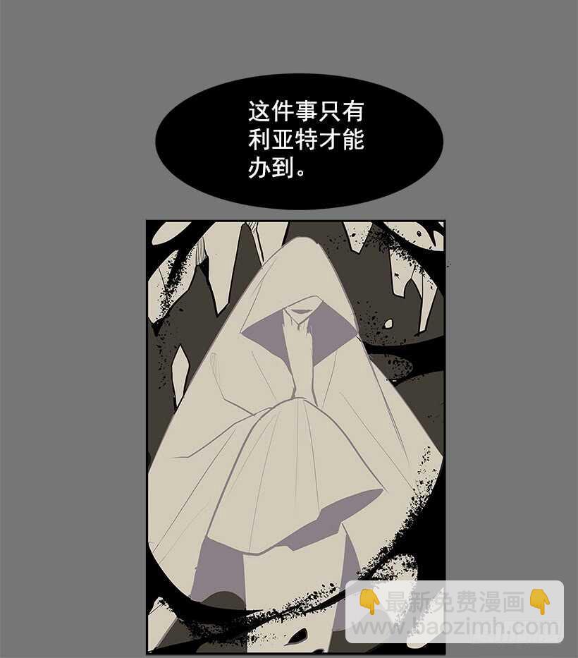 恶魔的陷阱-第144话