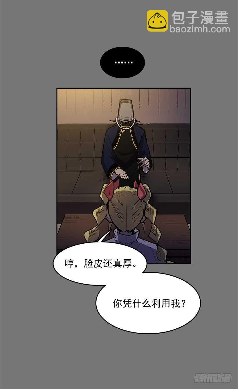恶魔的陷阱-第144话