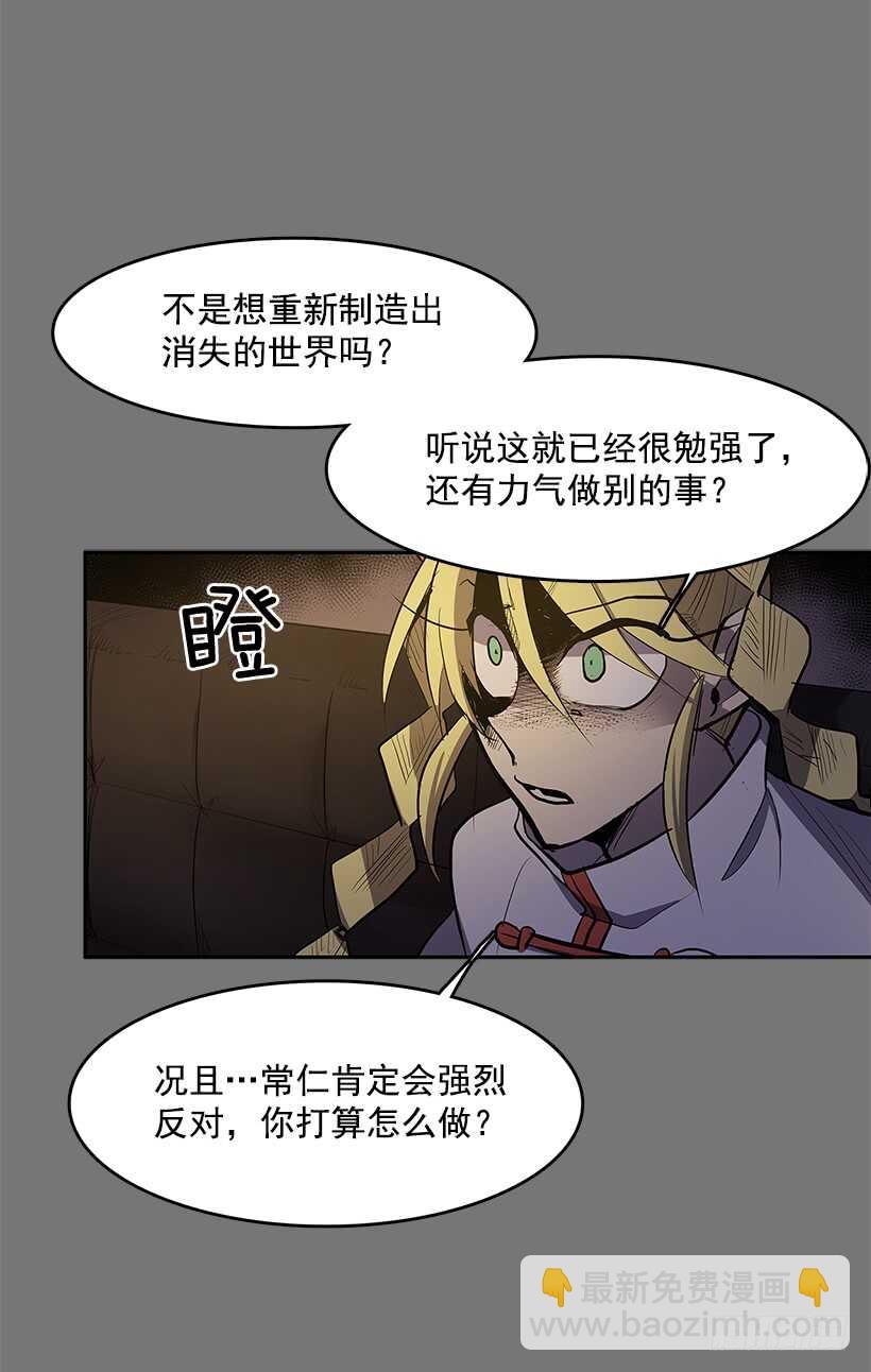 恶魔的陷阱-第144话