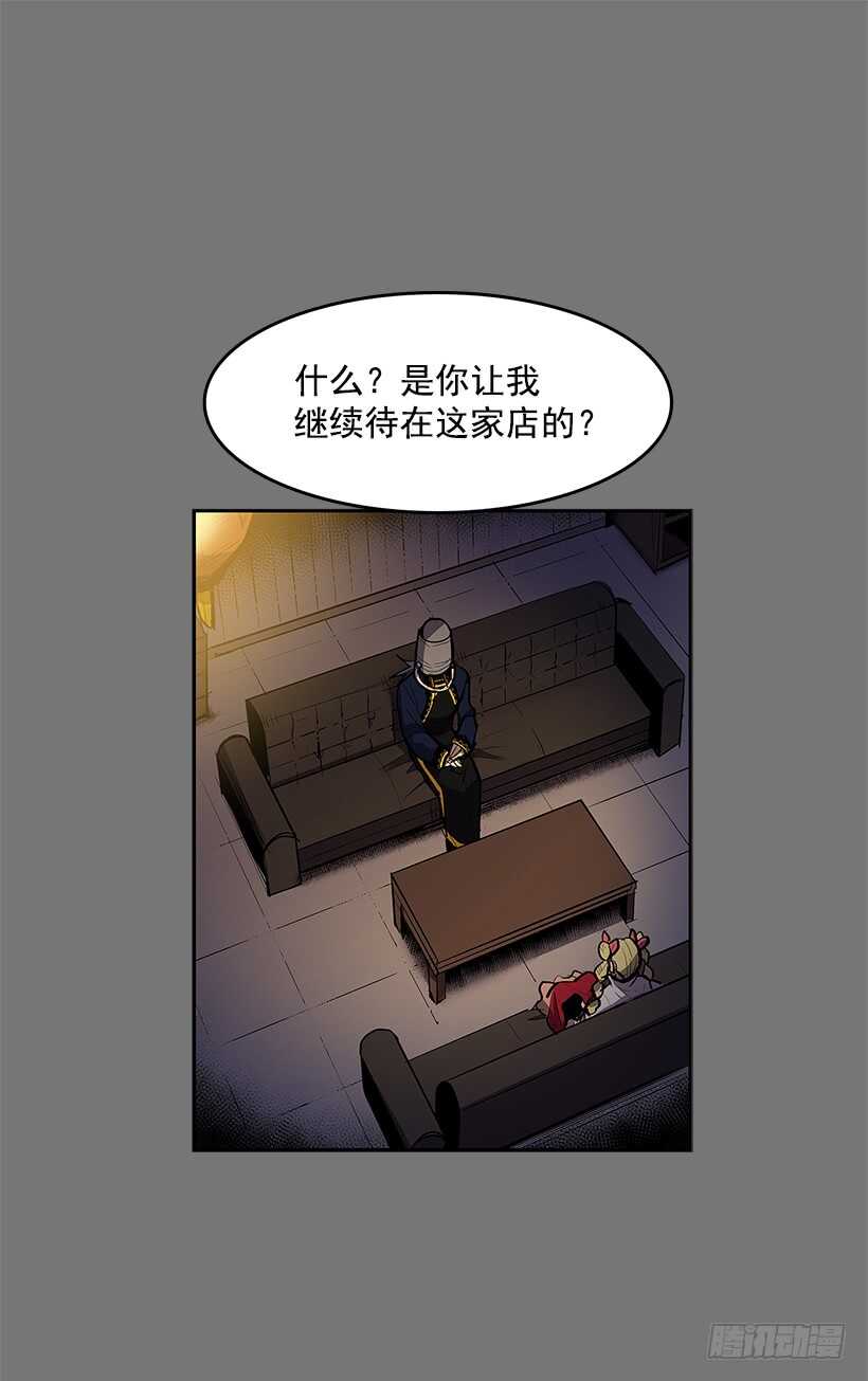 恶魔的陷阱-第144话