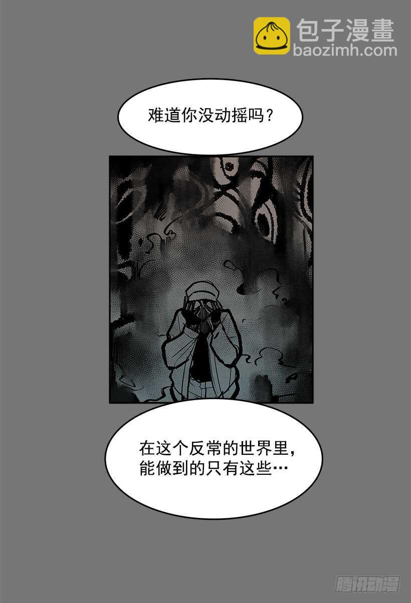 恶魔的陷阱-第144话
