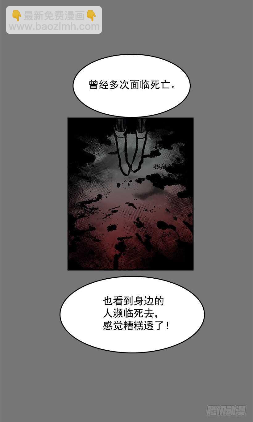 恶魔的陷阱-第144话