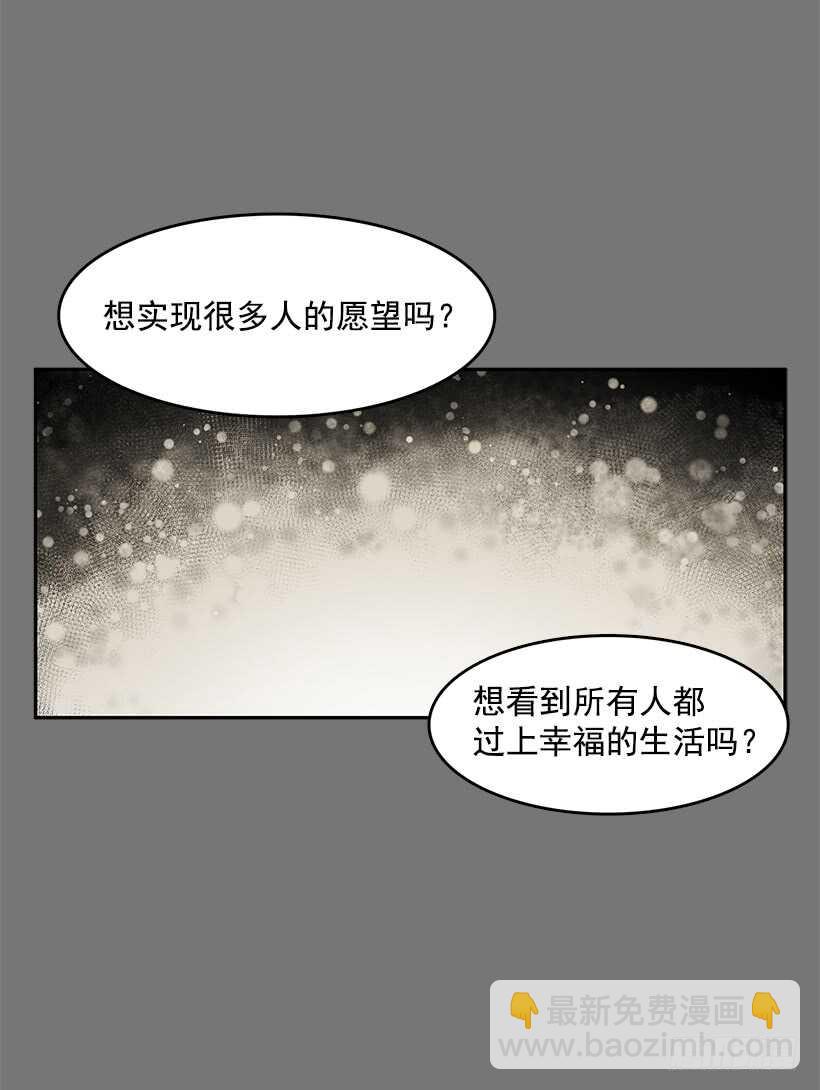 恶魔的陷阱-第144话