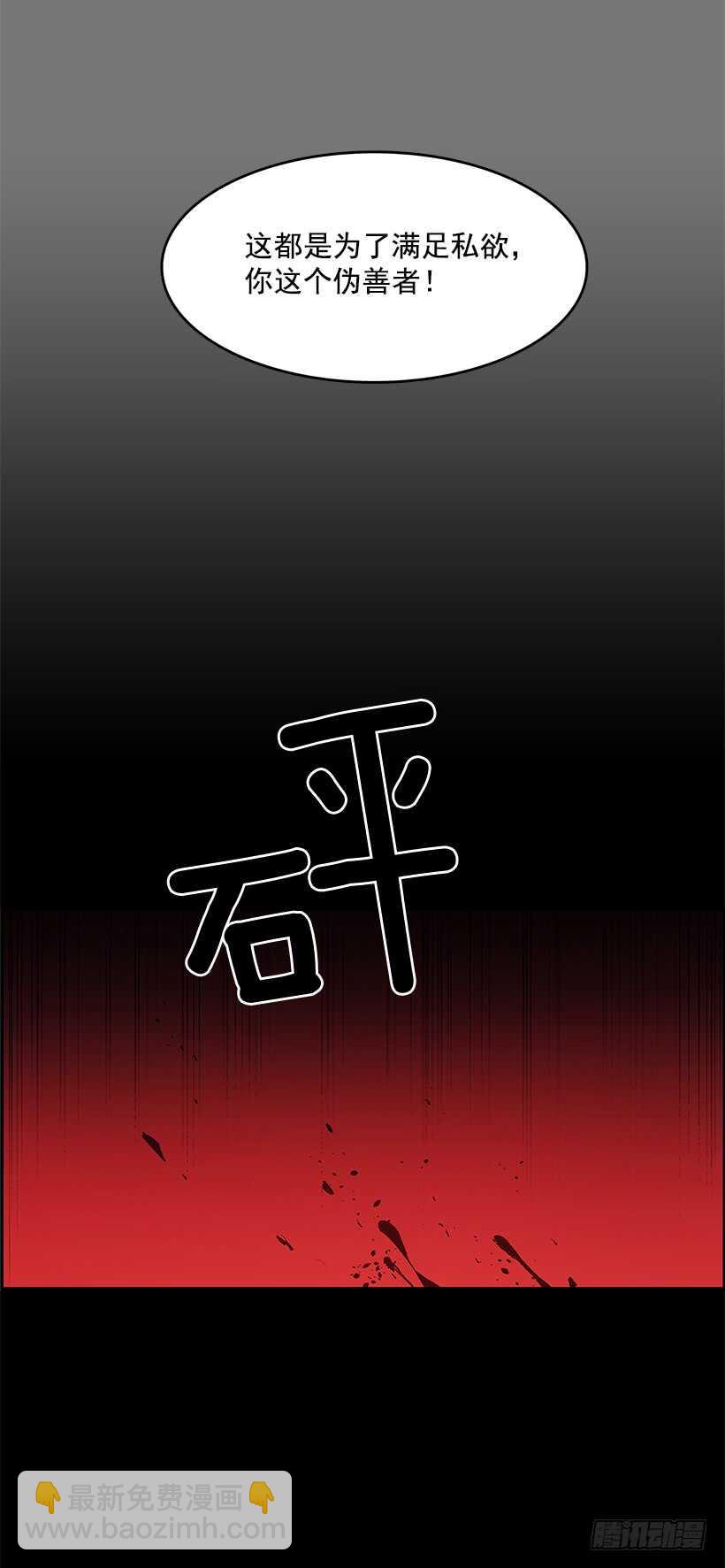 恶魔的陷阱-第144话