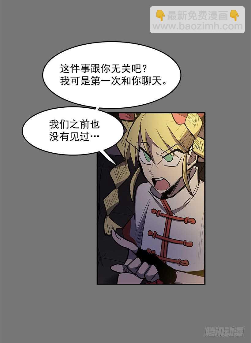 恶魔的陷阱-第144话