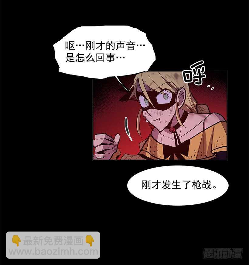 恶魔的陷阱-第144话