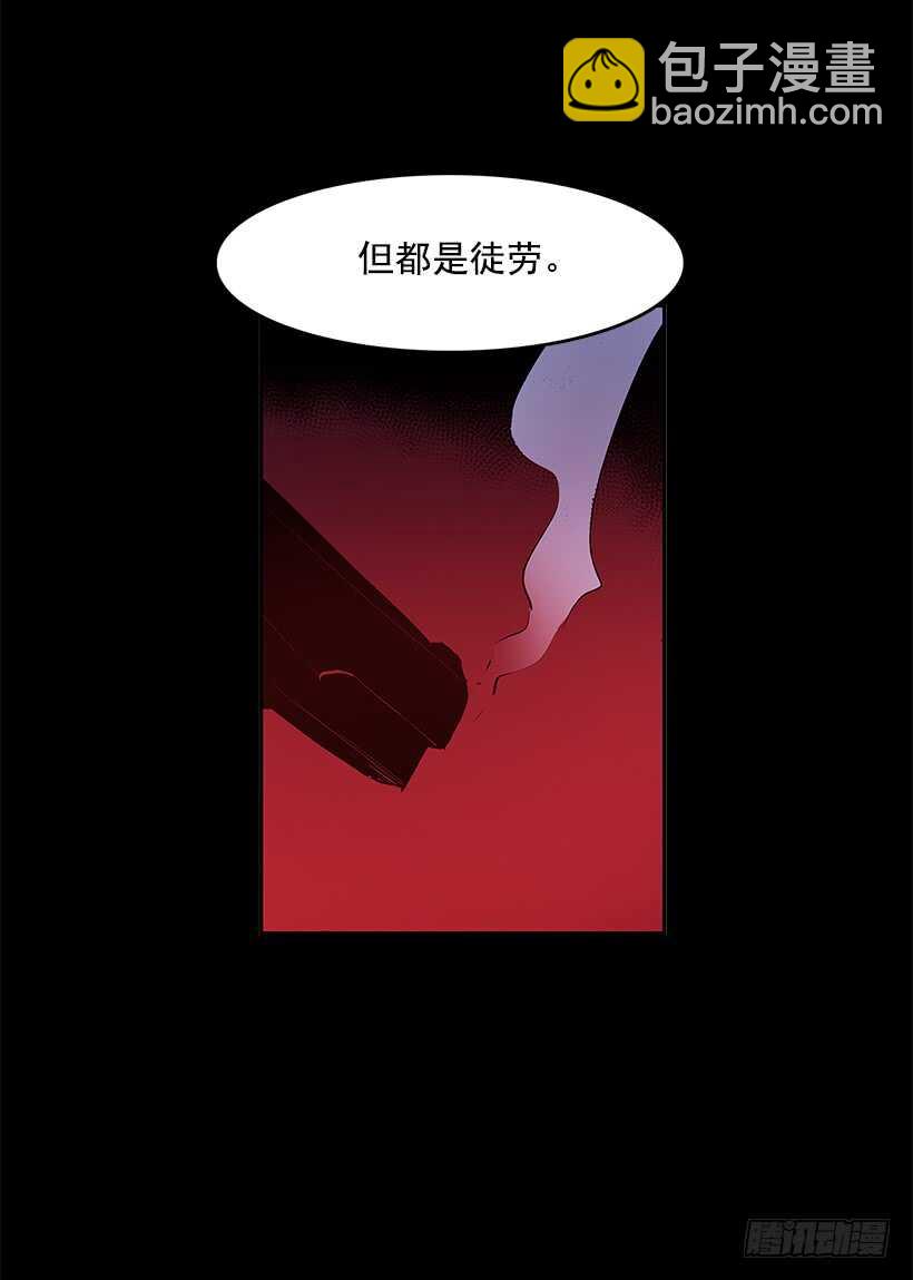 恶魔的陷阱-第144话
