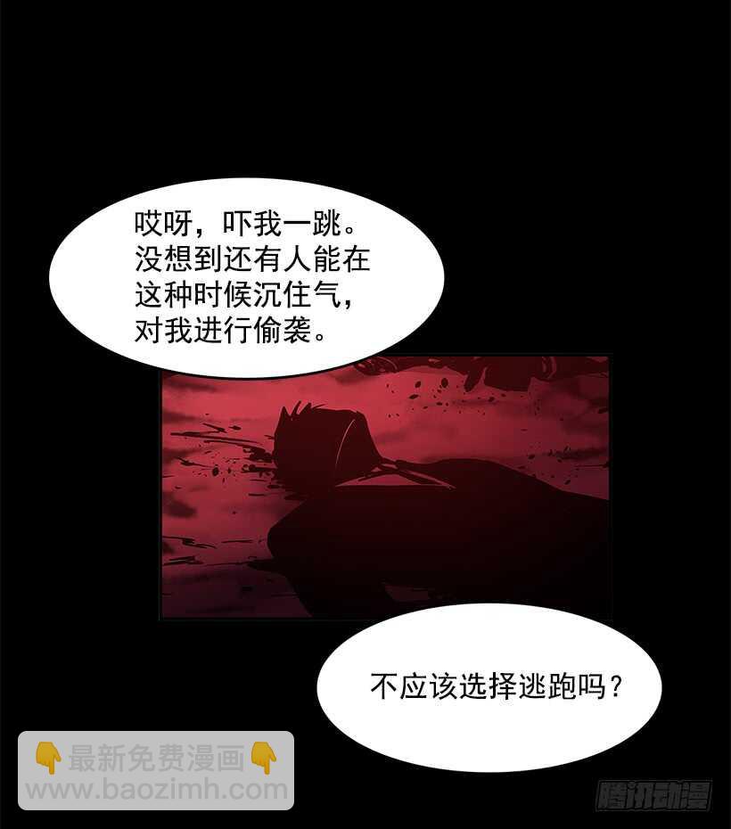 恶魔的陷阱-第144话