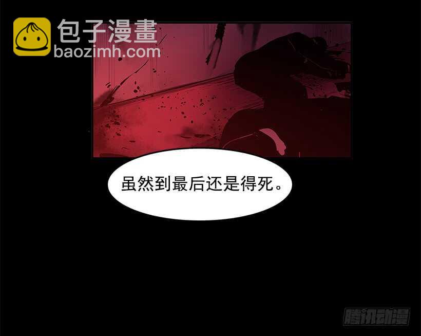 恶魔的陷阱-第144话