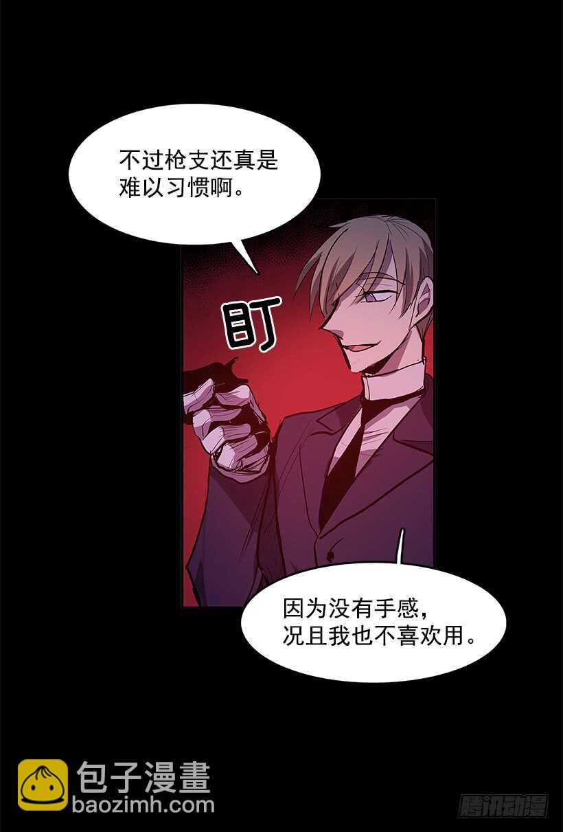 恶魔的陷阱-第144话
