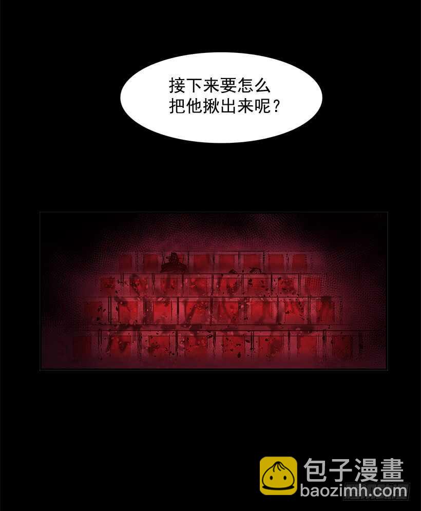 恶魔的陷阱-第144话