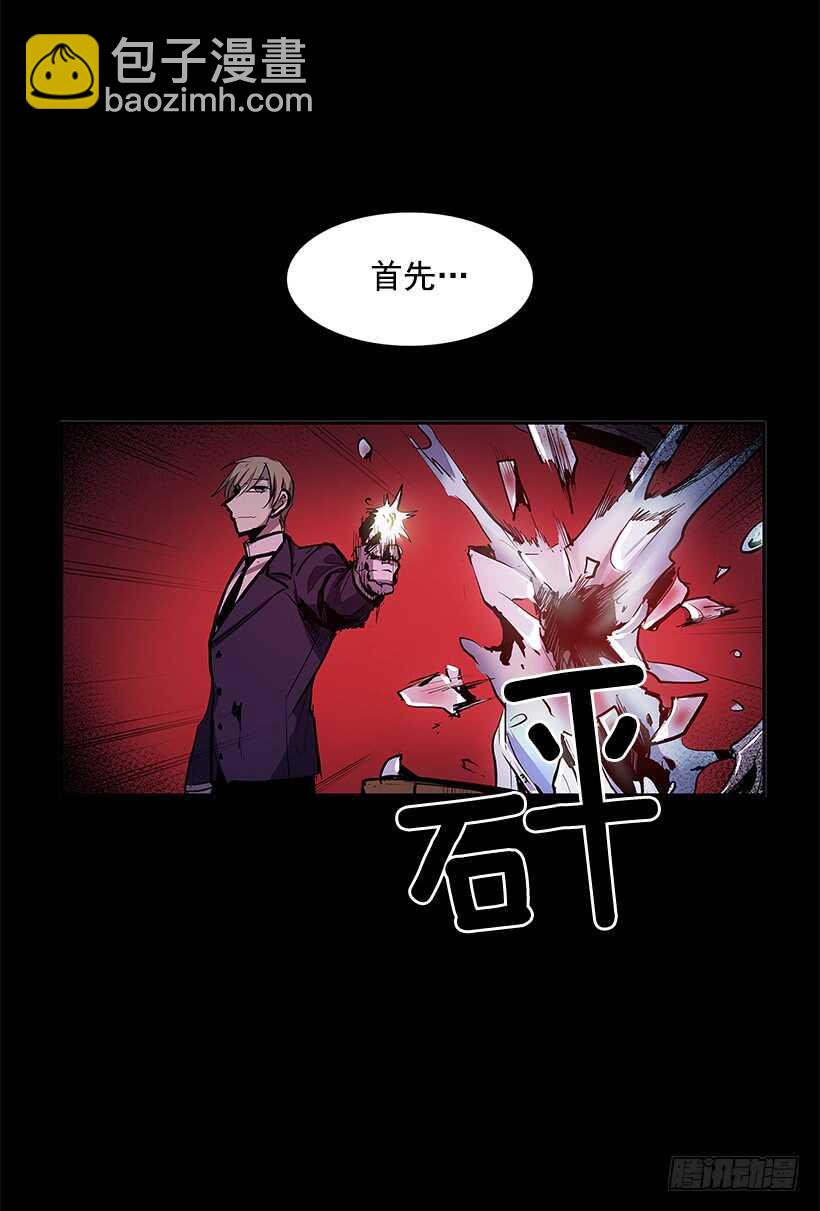 恶魔的陷阱-第144话