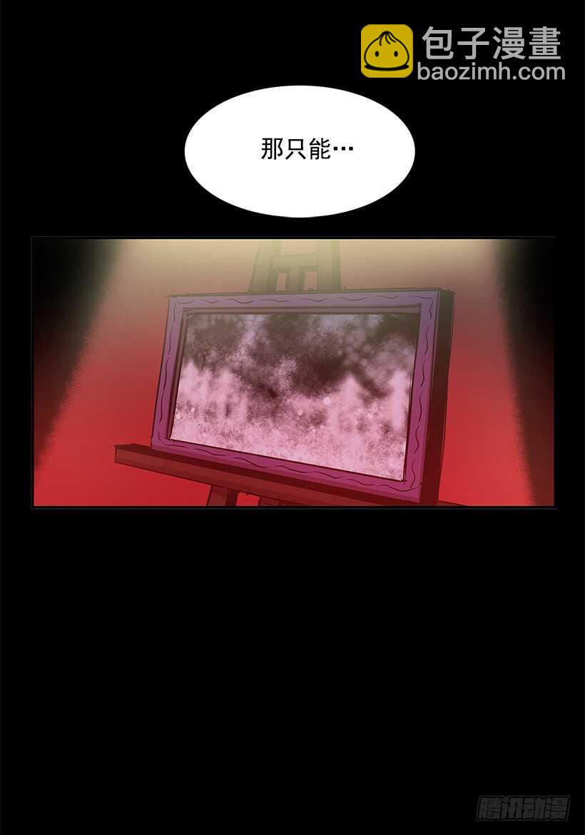 恶魔的陷阱-第144话