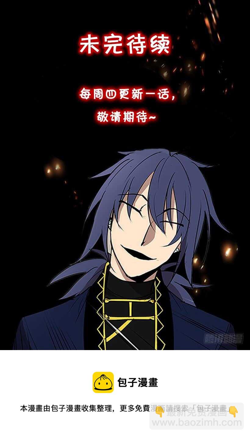恶魔的陷阱-第144话