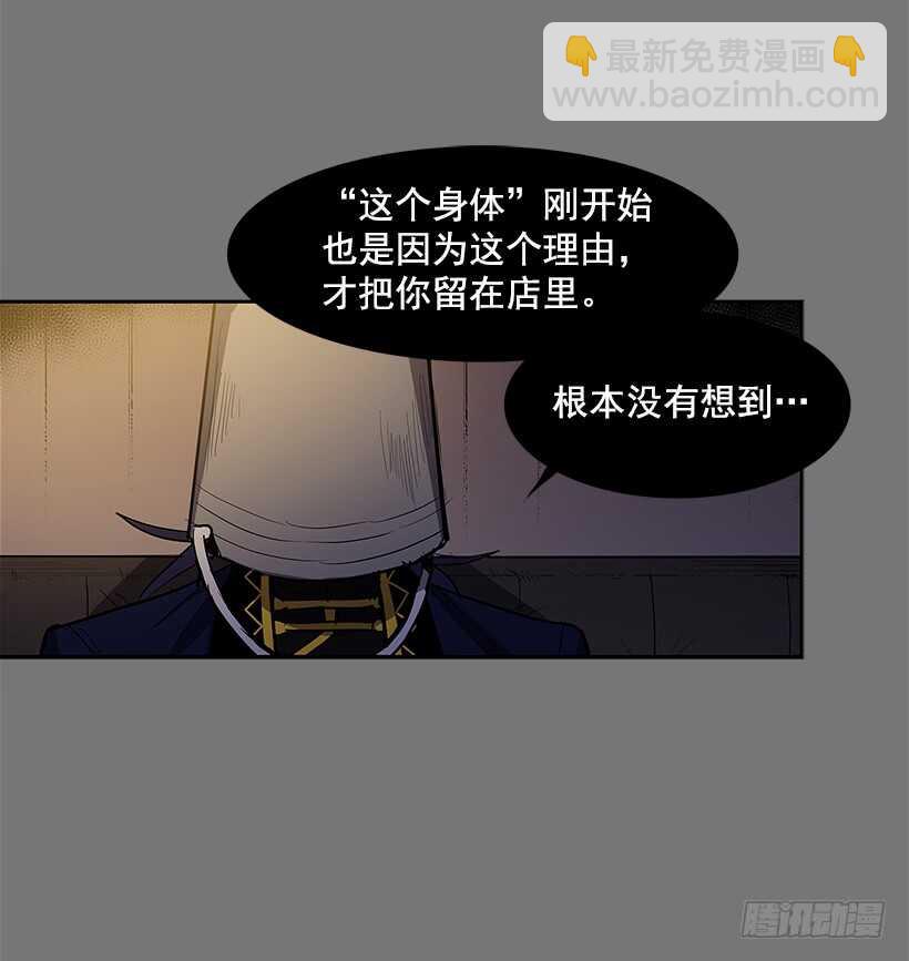 恶魔的陷阱-第144话