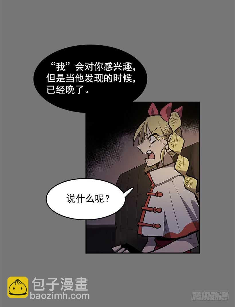 恶魔的陷阱-第144话