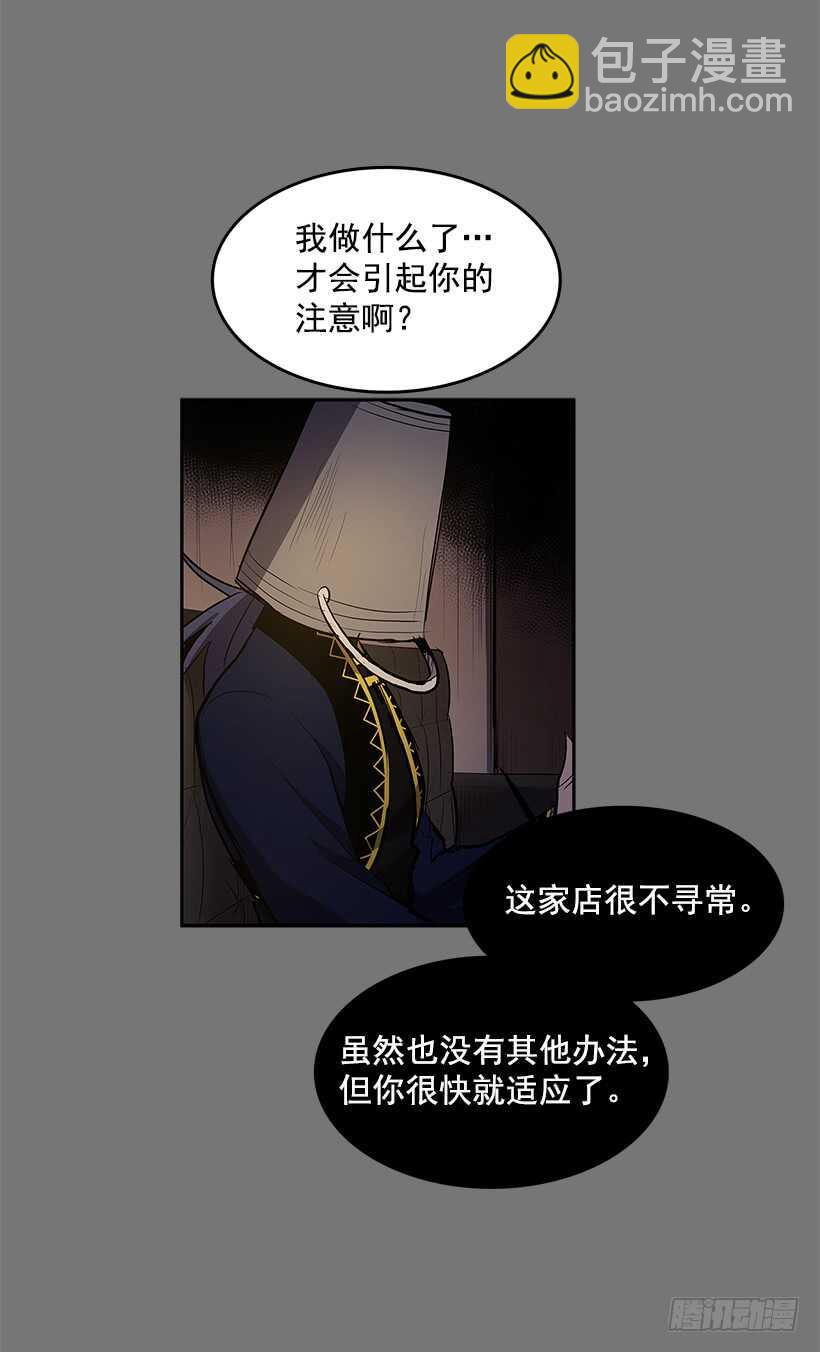 恶魔的陷阱-第144话