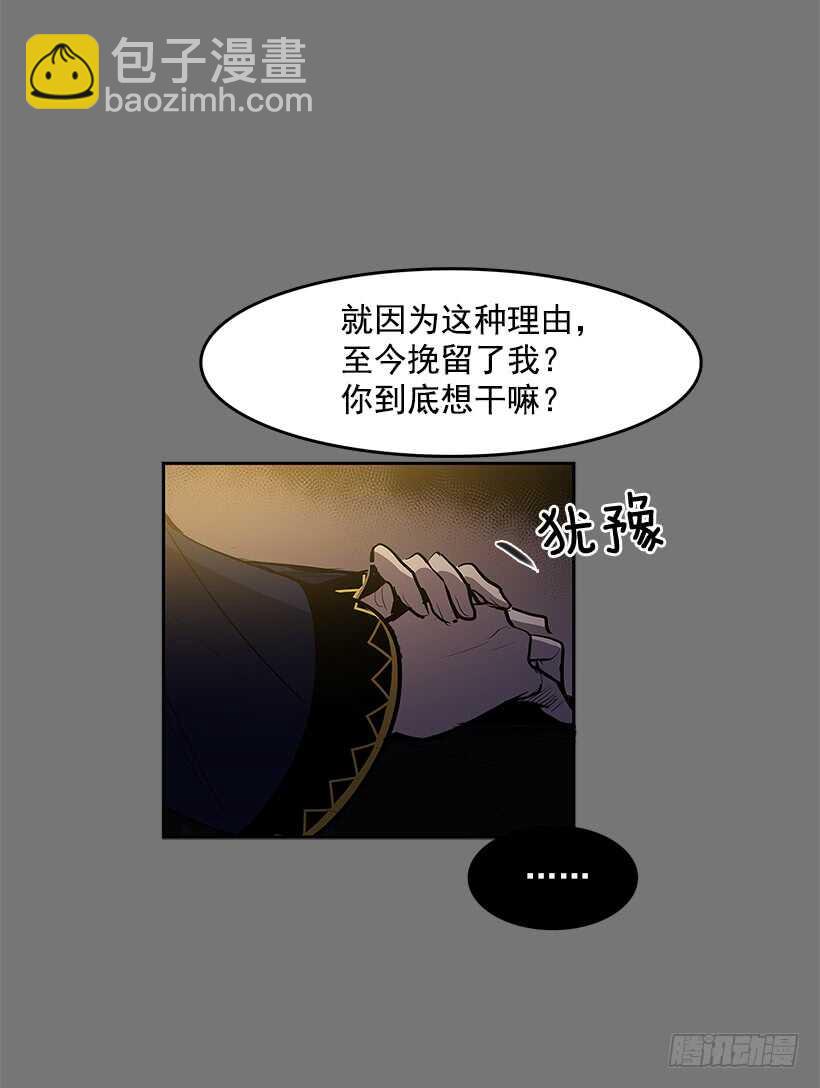 恶魔的陷阱-第144话