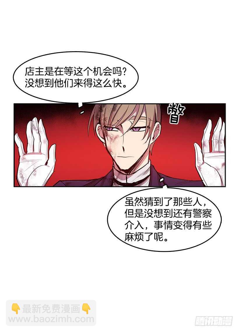 一网打尽-第148话