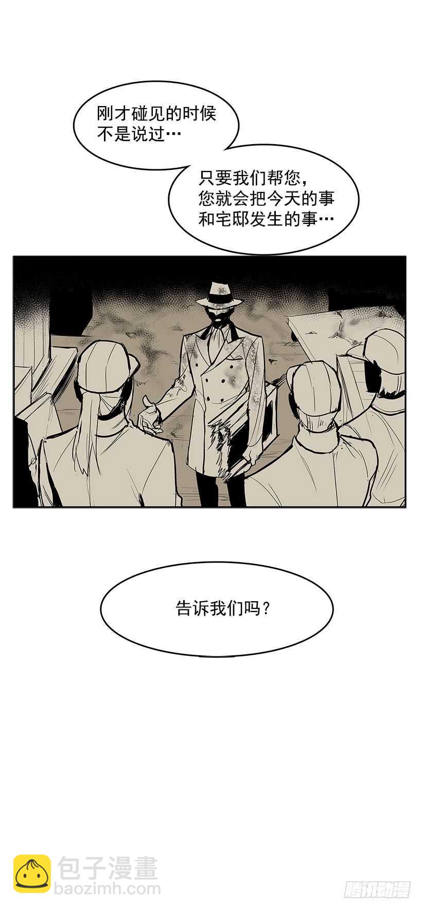 一网打尽-第148话