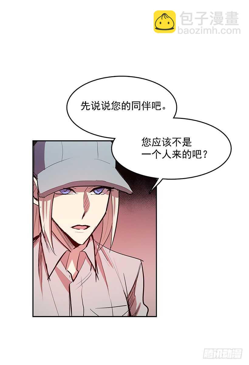 一网打尽-第148话
