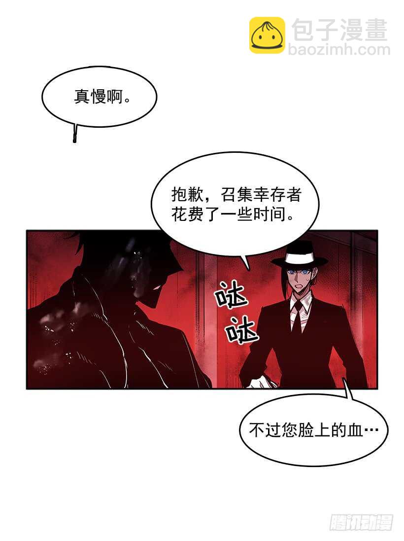 一网打尽-第148话