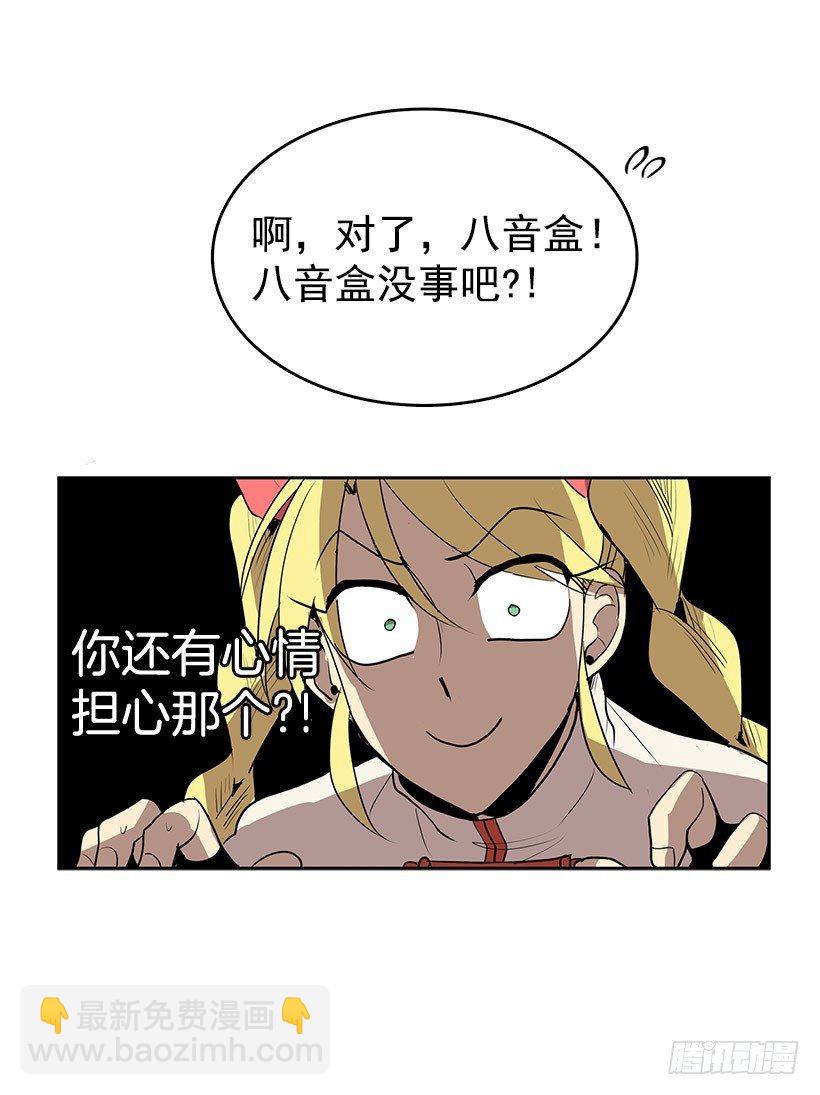 那个声响意味着什么-第32话