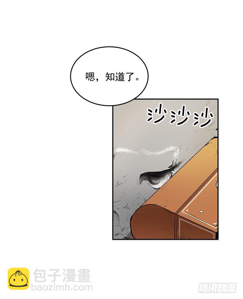 那个声响意味着什么-第32话
