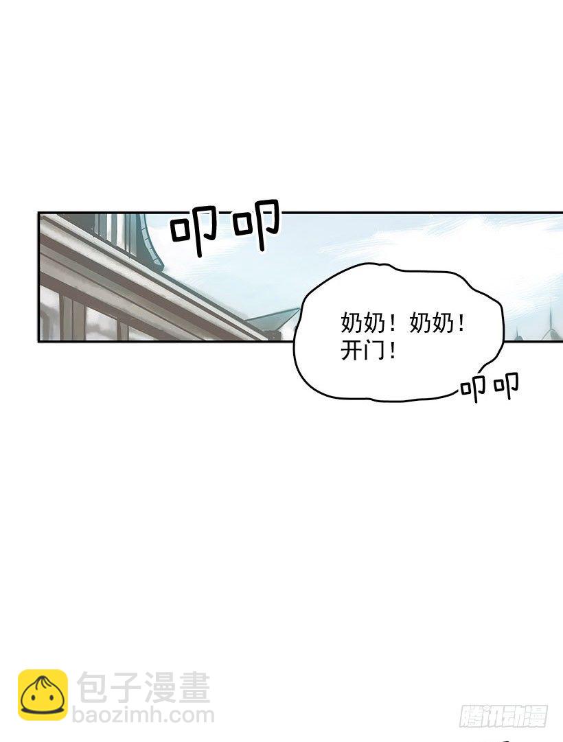 那个声响意味着什么-第32话