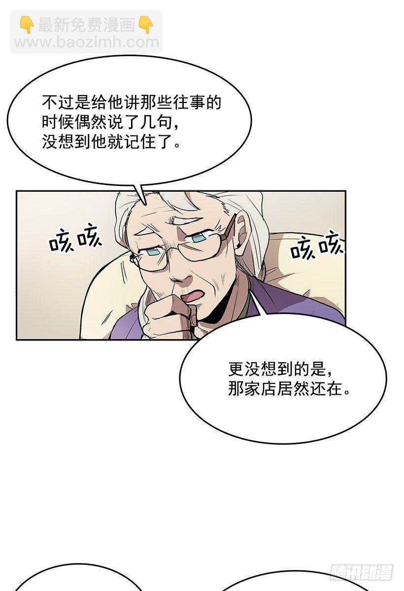 那个声响意味着什么-第32话