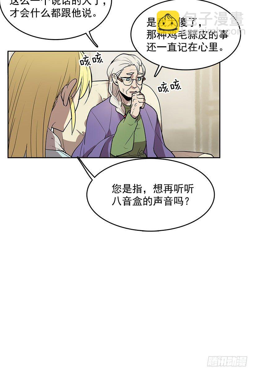 那个声响意味着什么-第32话