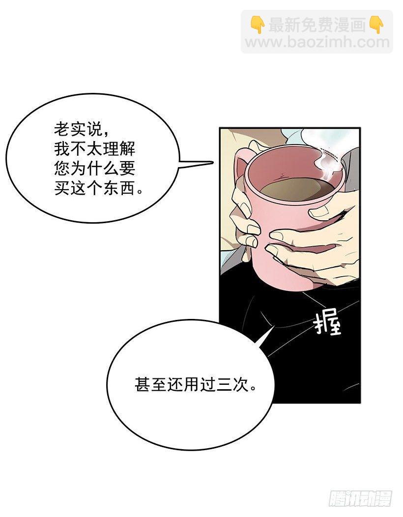 那个声响意味着什么-第32话