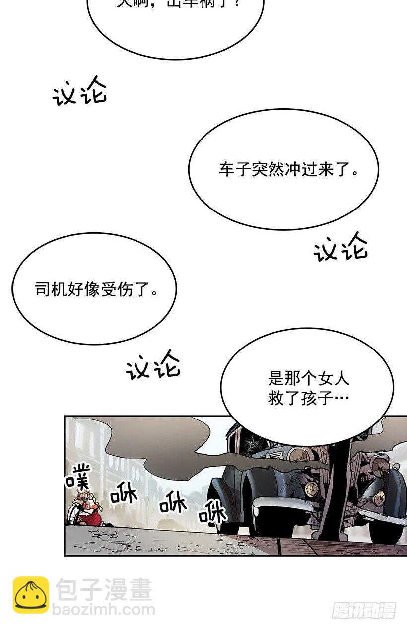 那个声响意味着什么-第32话