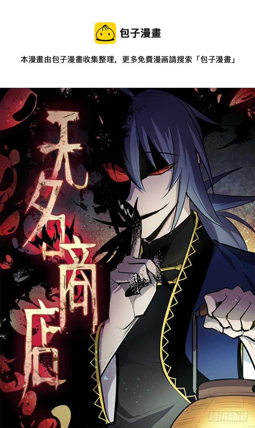 人间炼狱-第150话