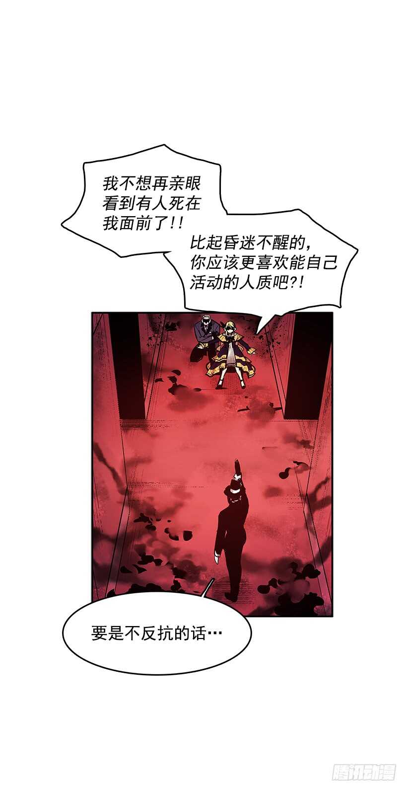 人间炼狱-第150话