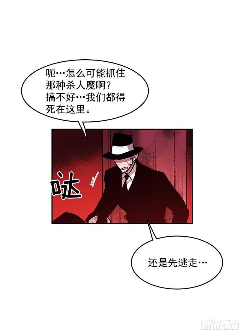 人间炼狱-第150话
