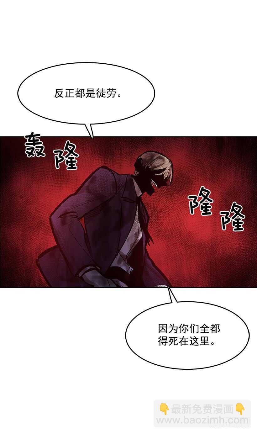 人间炼狱-第150话
