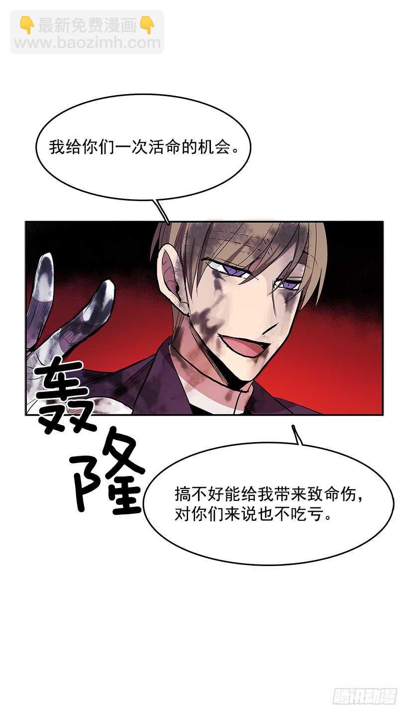 人间炼狱-第150话