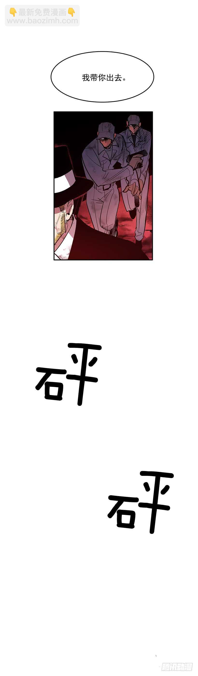 人间炼狱-第150话