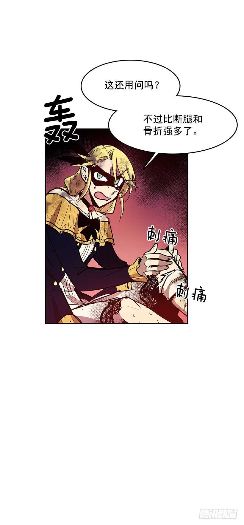 警察搅局-第152话