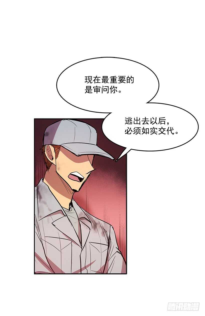 警察搅局-第152话