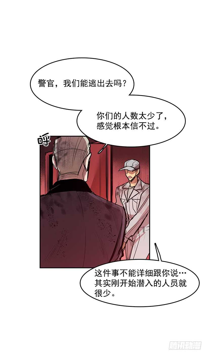 警察搅局-第152话