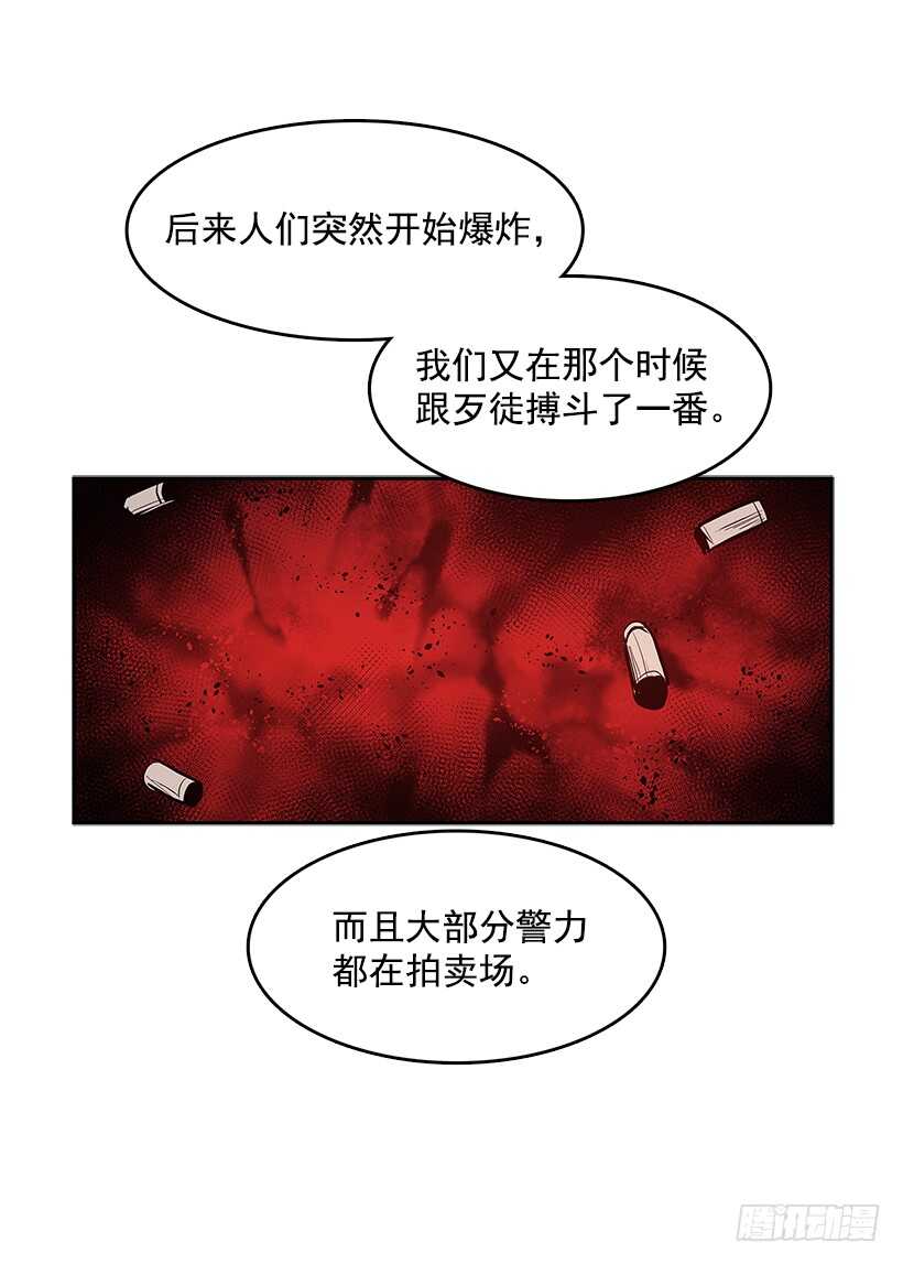 警察搅局-第152话