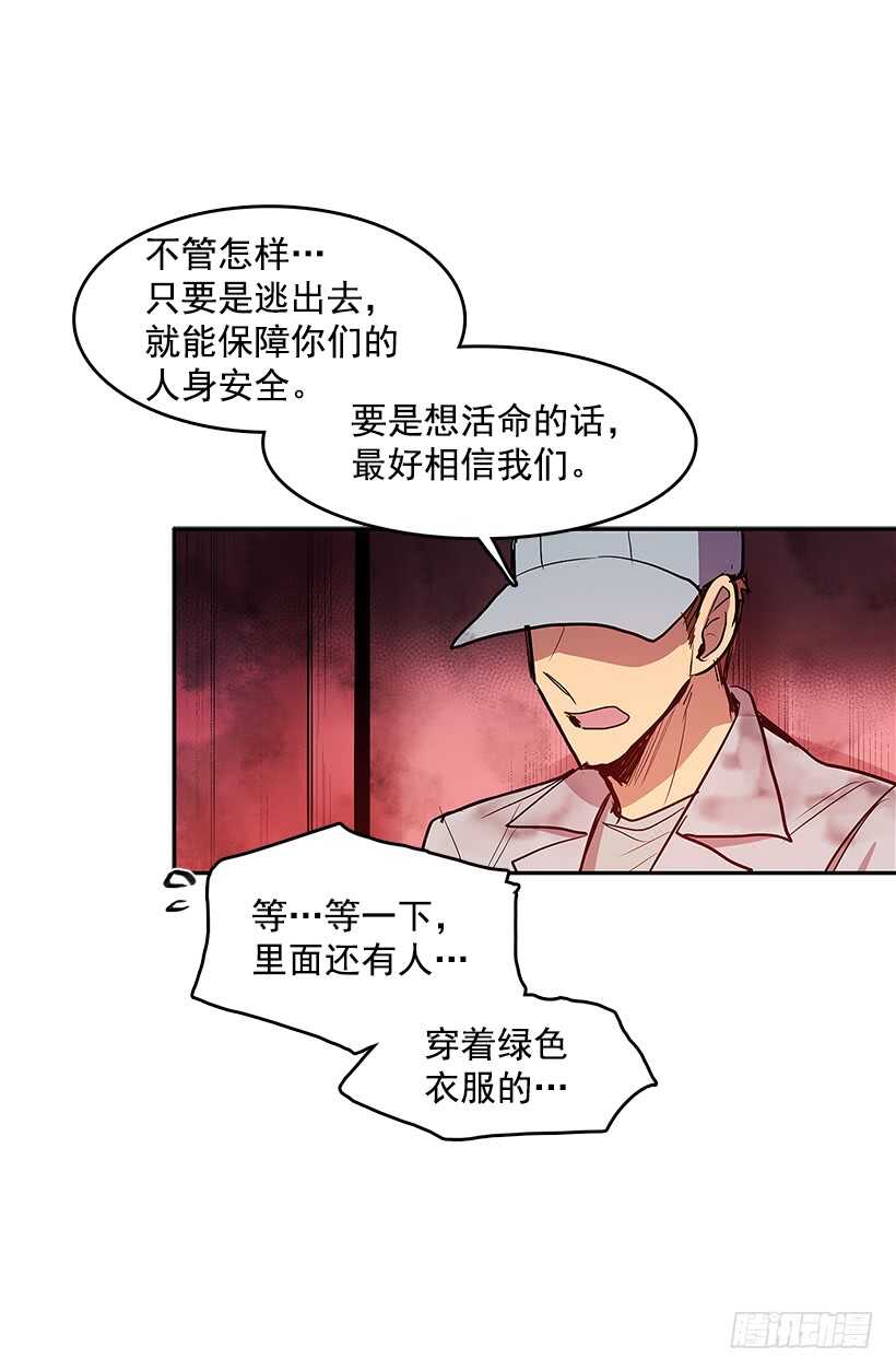 警察搅局-第152话