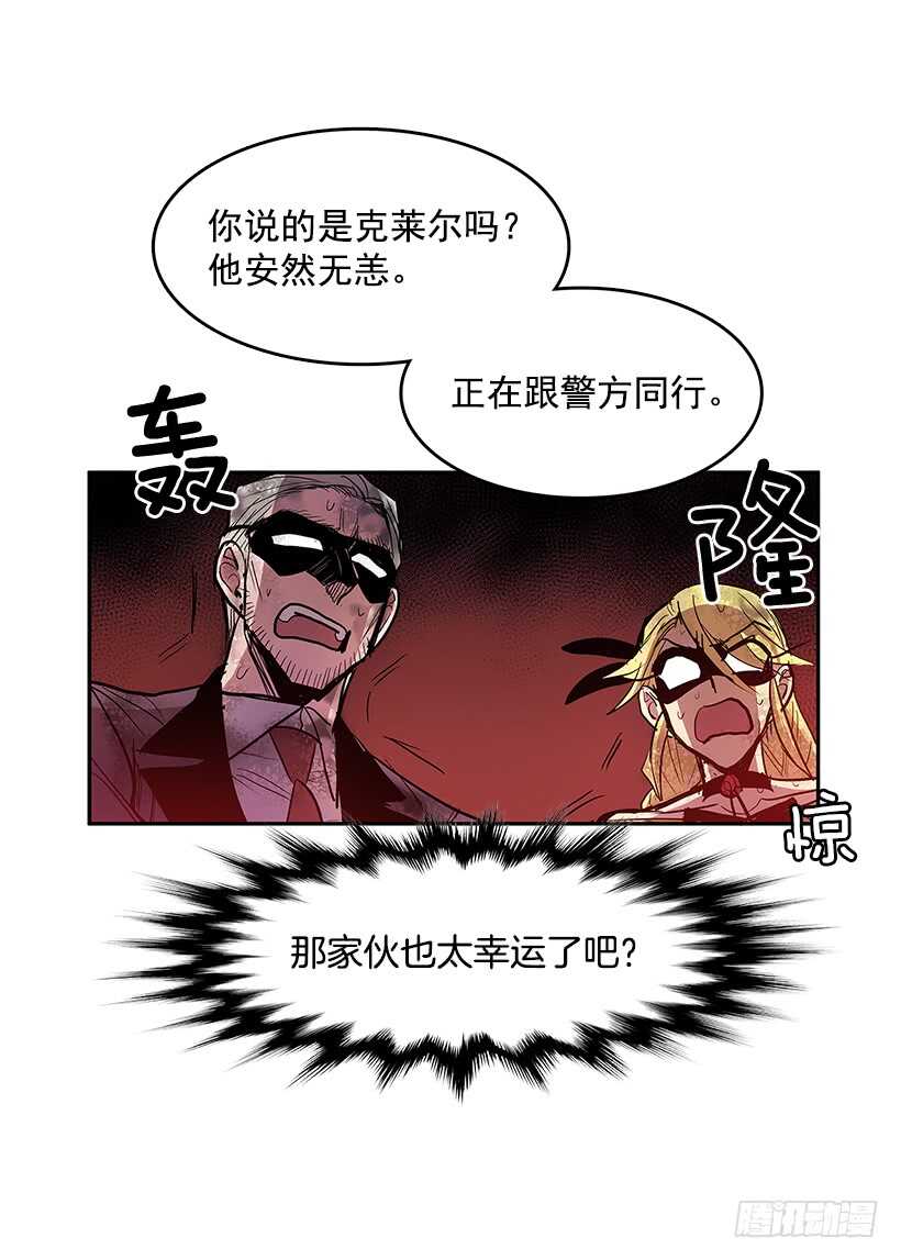 警察搅局-第152话