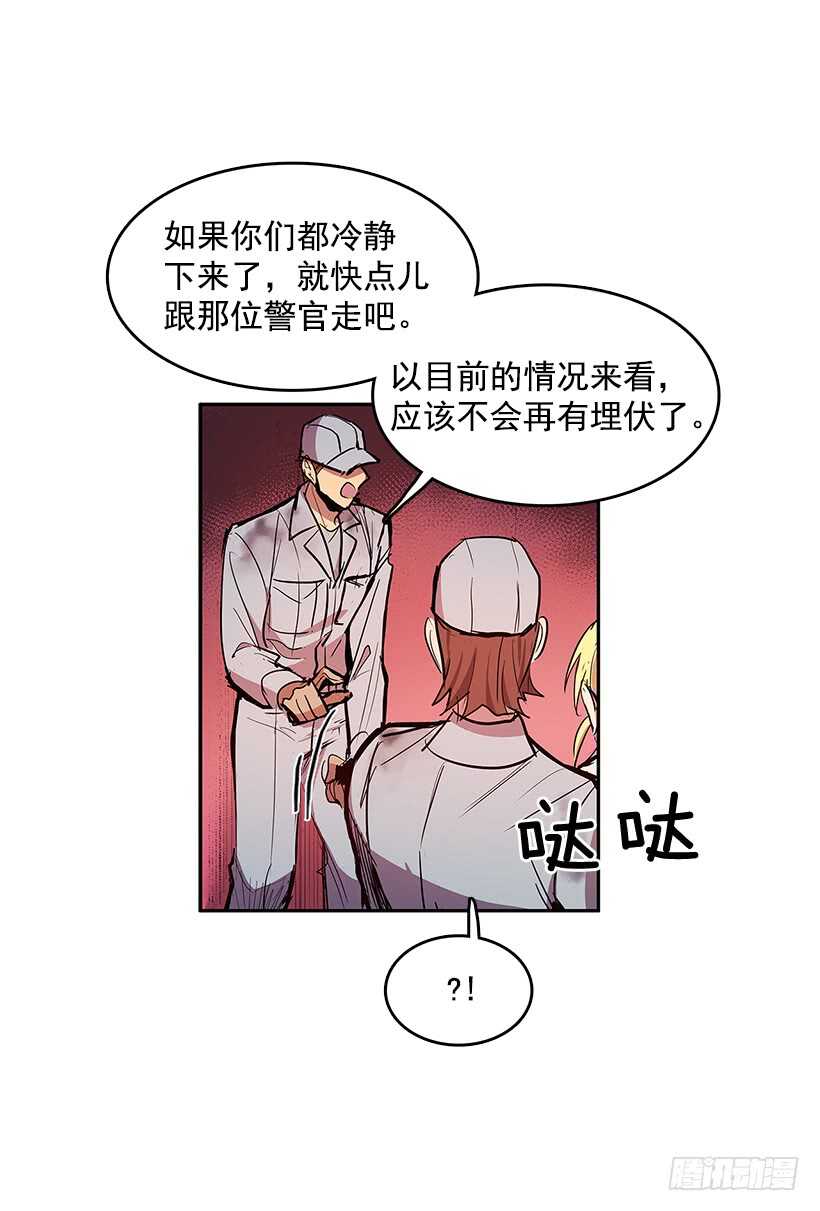 警察搅局-第152话